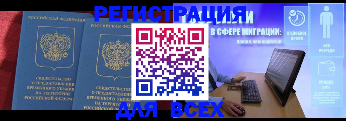 временная регистрация купить в Юрьев-Польском