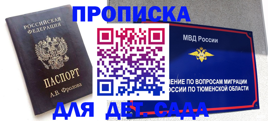 временная регистрация в квартире в Юрьев-Польском