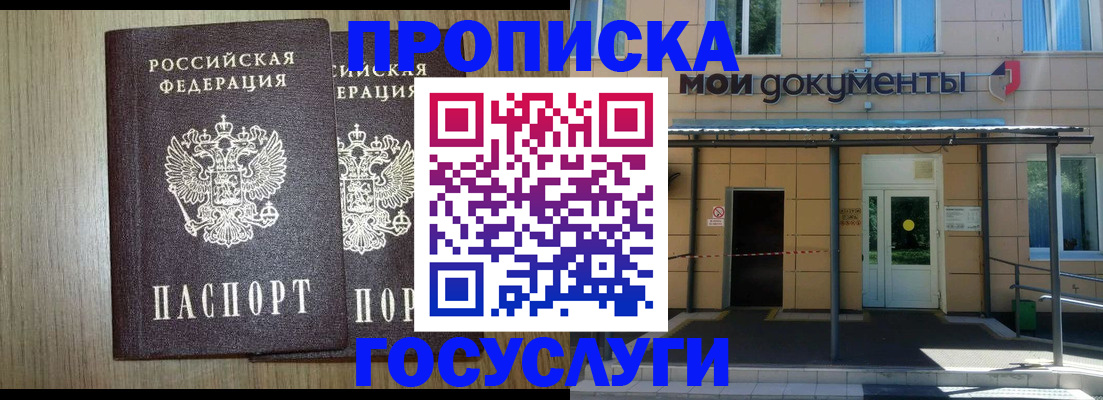 временная регистрация купить в Юрьев-Польском