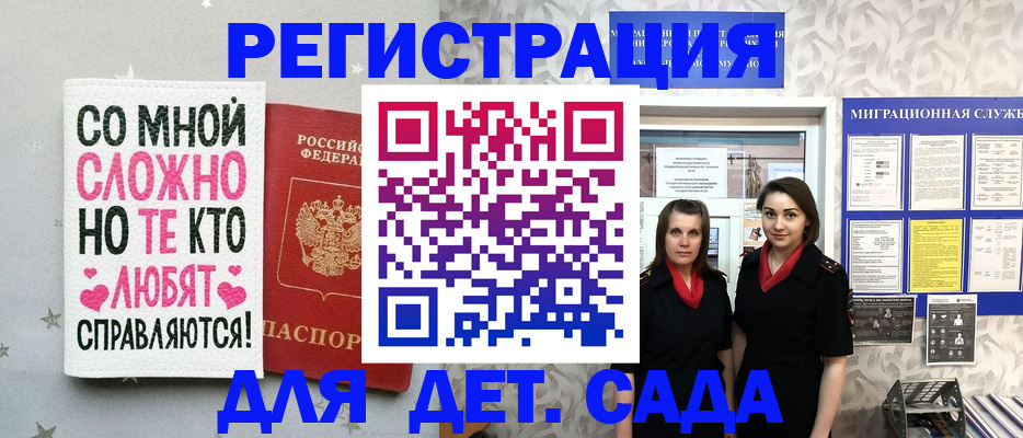 временная регистрация для всех в Юрьев-Польском